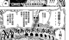 733漫画,穿越时空的奇幻冒险之旅